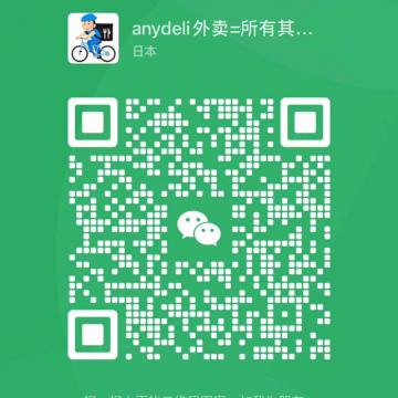 anydeli クリックして注文 | anydeli.co.jp